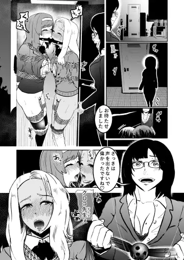 [Tonten] Sennyuu Shitara Hobaku Sare Chaimashita. 6 Fhentai - Page 7
