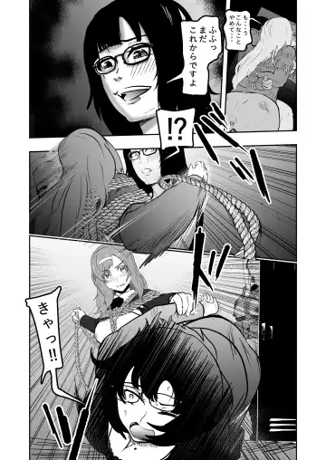 [Tonten] Sennyuu Shitara Hobaku Sare Chaimashita. 6 Fhentai - Page 8