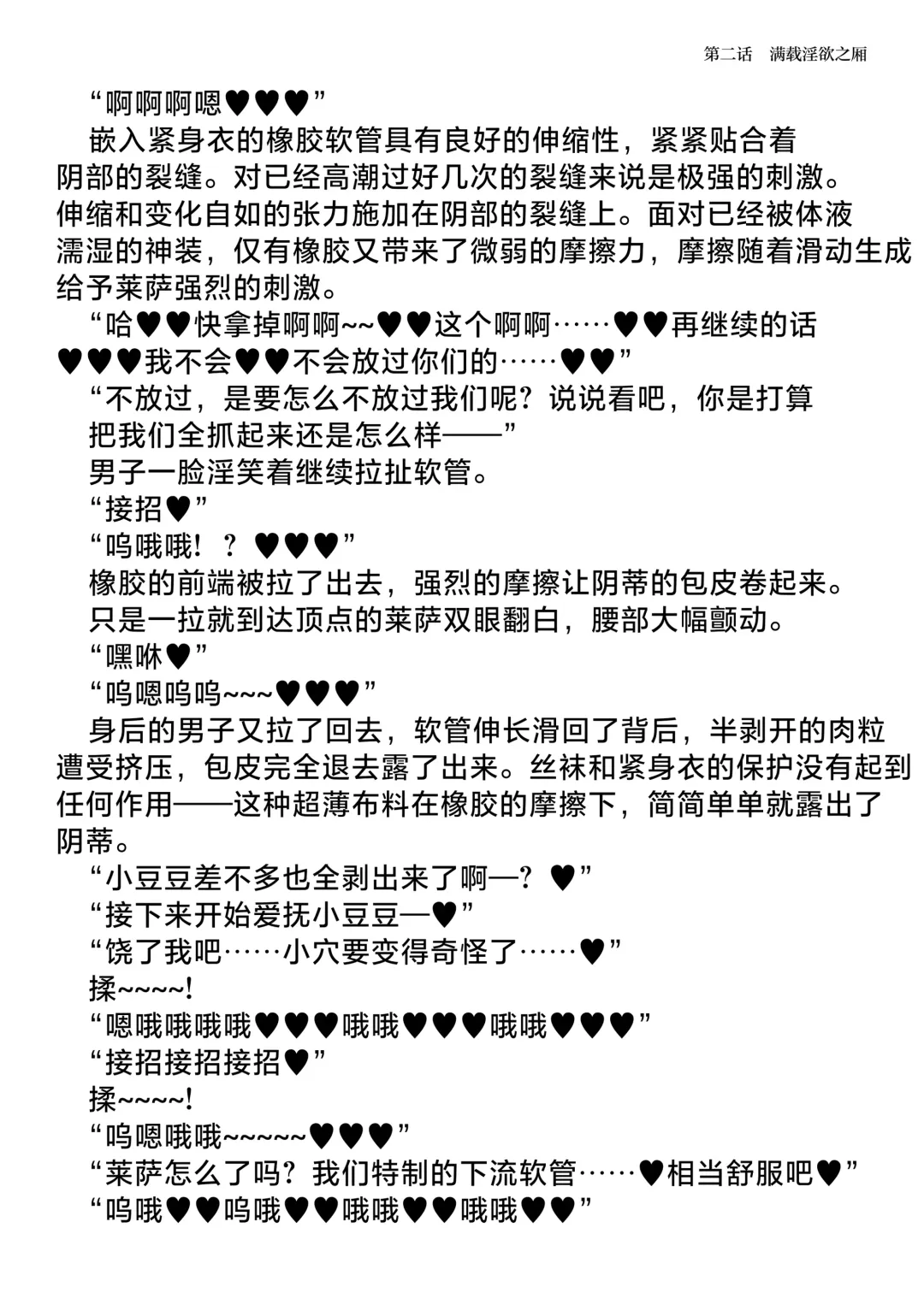 [Hisui] Elite Police Ryza Chijoku no Chikan Mission | 精锐警察·莱萨 耻辱的痴汉任务 Fhentai - Page 32