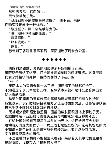 [Hisui] Elite Police Ryza Chijoku no Chikan Mission | 精锐警察·莱萨 耻辱的痴汉任务 Fhentai - Page 10