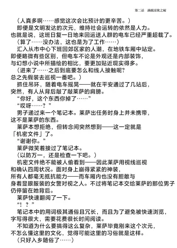 [Hisui] Elite Police Ryza Chijoku no Chikan Mission | 精锐警察·莱萨 耻辱的痴汉任务 Fhentai - Page 11