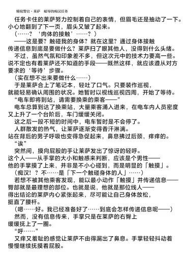 [Hisui] Elite Police Ryza Chijoku no Chikan Mission | 精锐警察·莱萨 耻辱的痴汉任务 Fhentai - Page 12