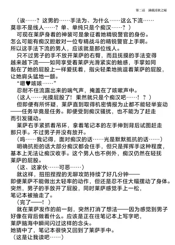 [Hisui] Elite Police Ryza Chijoku no Chikan Mission | 精锐警察·莱萨 耻辱的痴汉任务 Fhentai - Page 13