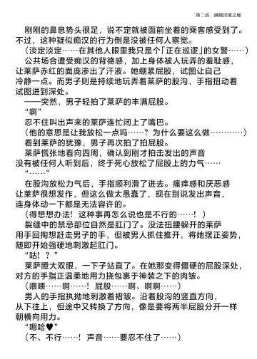 [Hisui] Elite Police Ryza Chijoku no Chikan Mission | 精锐警察·莱萨 耻辱的痴汉任务 Fhentai - Page 15