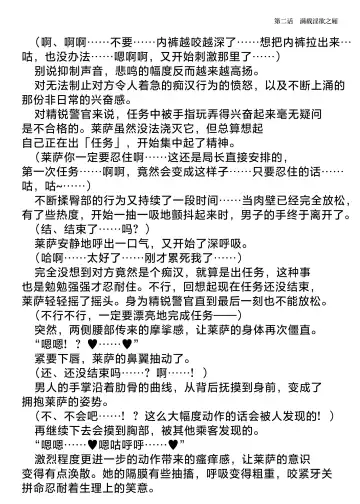 [Hisui] Elite Police Ryza Chijoku no Chikan Mission | 精锐警察·莱萨 耻辱的痴汉任务 Fhentai - Page 17