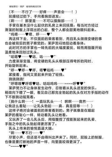 [Hisui] Elite Police Ryza Chijoku no Chikan Mission | 精锐警察·莱萨 耻辱的痴汉任务 Fhentai - Page 18