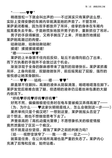 [Hisui] Elite Police Ryza Chijoku no Chikan Mission | 精锐警察·莱萨 耻辱的痴汉任务 Fhentai - Page 22