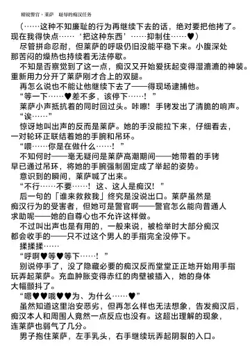 [Hisui] Elite Police Ryza Chijoku no Chikan Mission | 精锐警察·莱萨 耻辱的痴汉任务 Fhentai - Page 23