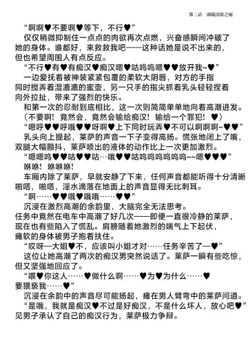 [Hisui] Elite Police Ryza Chijoku no Chikan Mission | 精锐警察·莱萨 耻辱的痴汉任务 Fhentai - Page 24