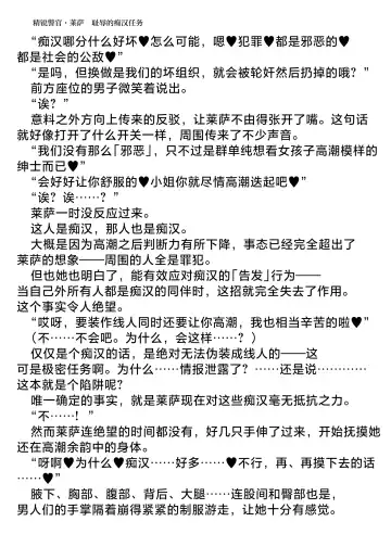 [Hisui] Elite Police Ryza Chijoku no Chikan Mission | 精锐警察·莱萨 耻辱的痴汉任务 Fhentai - Page 25