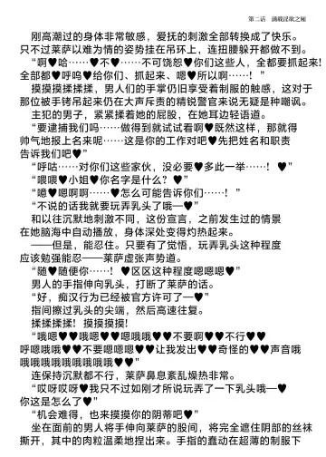 [Hisui] Elite Police Ryza Chijoku no Chikan Mission | 精锐警察·莱萨 耻辱的痴汉任务 Fhentai - Page 26