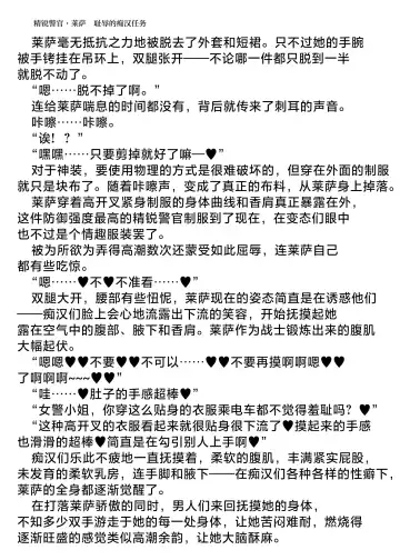 [Hisui] Elite Police Ryza Chijoku no Chikan Mission | 精锐警察·莱萨 耻辱的痴汉任务 Fhentai - Page 29