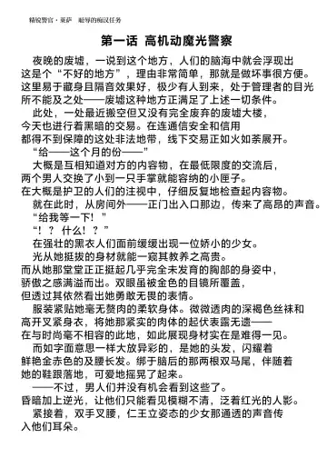 [Hisui] Elite Police Ryza Chijoku no Chikan Mission | 精锐警察·莱萨 耻辱的痴汉任务 Fhentai - Page 3