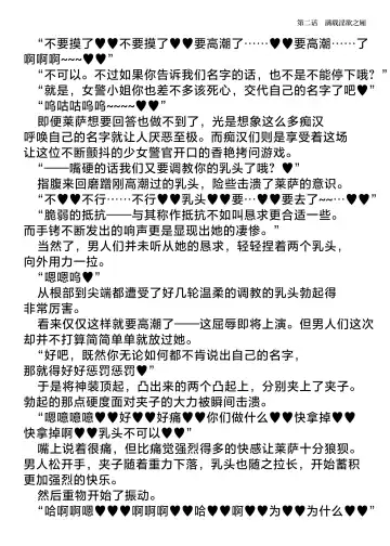 [Hisui] Elite Police Ryza Chijoku no Chikan Mission | 精锐警察·莱萨 耻辱的痴汉任务 Fhentai - Page 30