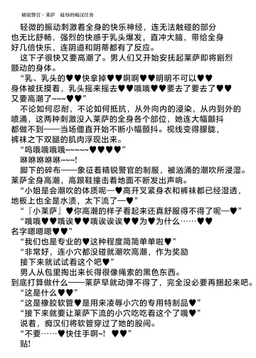 [Hisui] Elite Police Ryza Chijoku no Chikan Mission | 精锐警察·莱萨 耻辱的痴汉任务 Fhentai - Page 31