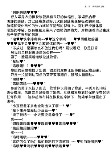 [Hisui] Elite Police Ryza Chijoku no Chikan Mission | 精锐警察·莱萨 耻辱的痴汉任务 Fhentai - Page 32