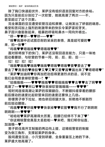 [Hisui] Elite Police Ryza Chijoku no Chikan Mission | 精锐警察·莱萨 耻辱的痴汉任务 Fhentai - Page 33