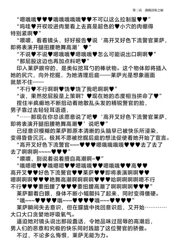 [Hisui] Elite Police Ryza Chijoku no Chikan Mission | 精锐警察·莱萨 耻辱的痴汉任务 Fhentai - Page 34