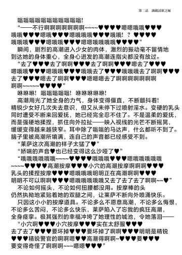 [Hisui] Elite Police Ryza Chijoku no Chikan Mission | 精锐警察·莱萨 耻辱的痴汉任务 Fhentai - Page 36