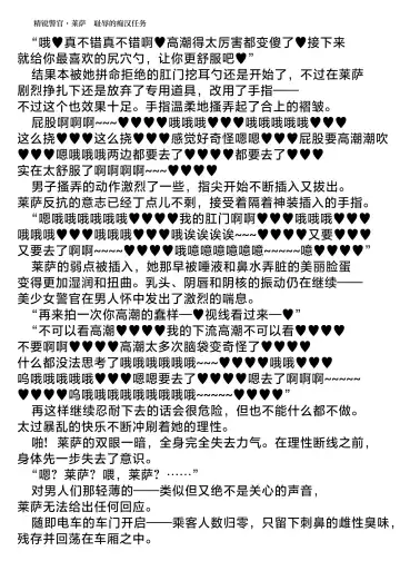 [Hisui] Elite Police Ryza Chijoku no Chikan Mission | 精锐警察·莱萨 耻辱的痴汉任务 Fhentai - Page 37