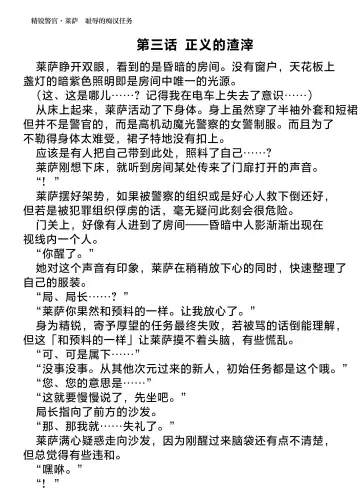 [Hisui] Elite Police Ryza Chijoku no Chikan Mission | 精锐警察·莱萨 耻辱的痴汉任务 Fhentai - Page 39