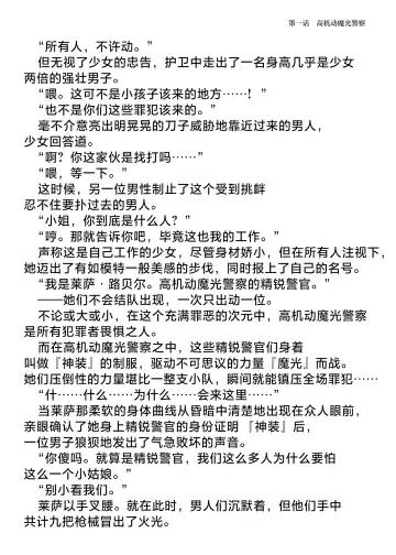 [Hisui] Elite Police Ryza Chijoku no Chikan Mission | 精锐警察·莱萨 耻辱的痴汉任务 Fhentai - Page 4