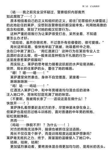 [Hisui] Elite Police Ryza Chijoku no Chikan Mission | 精锐警察·莱萨 耻辱的痴汉任务 Fhentai - Page 42