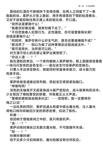 [Hisui] Elite Police Ryza Chijoku no Chikan Mission | 精锐警察·莱萨 耻辱的痴汉任务 Fhentai - Page 44