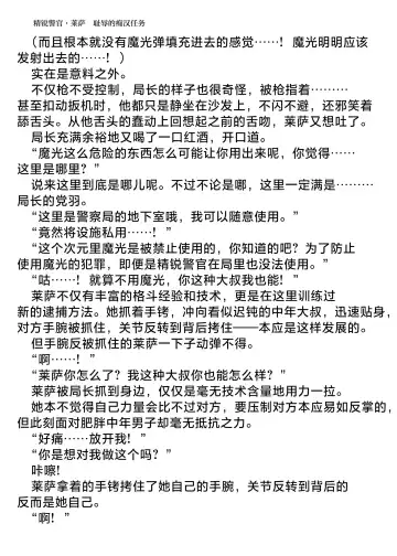 [Hisui] Elite Police Ryza Chijoku no Chikan Mission | 精锐警察·莱萨 耻辱的痴汉任务 Fhentai - Page 45