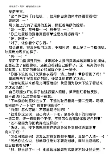 [Hisui] Elite Police Ryza Chijoku no Chikan Mission | 精锐警察·莱萨 耻辱的痴汉任务 Fhentai - Page 47