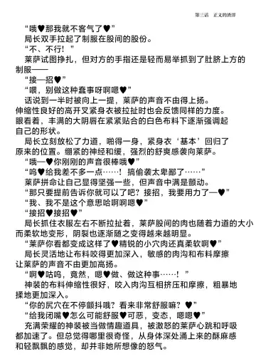 [Hisui] Elite Police Ryza Chijoku no Chikan Mission | 精锐警察·莱萨 耻辱的痴汉任务 Fhentai - Page 48