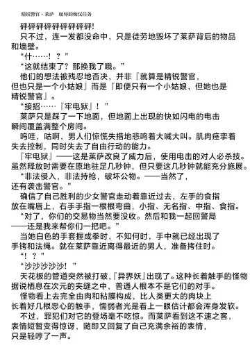 [Hisui] Elite Police Ryza Chijoku no Chikan Mission | 精锐警察·莱萨 耻辱的痴汉任务 Fhentai - Page 5