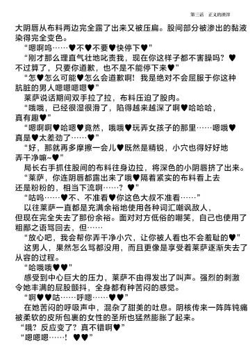 [Hisui] Elite Police Ryza Chijoku no Chikan Mission | 精锐警察·莱萨 耻辱的痴汉任务 Fhentai - Page 50