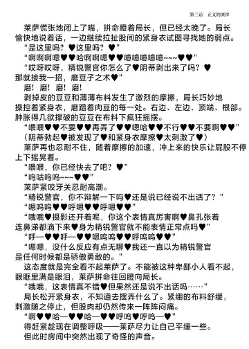 [Hisui] Elite Police Ryza Chijoku no Chikan Mission | 精锐警察·莱萨 耻辱的痴汉任务 Fhentai - Page 51