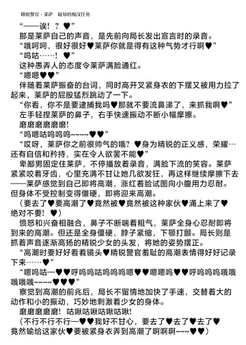 [Hisui] Elite Police Ryza Chijoku no Chikan Mission | 精锐警察·莱萨 耻辱的痴汉任务 Fhentai - Page 52