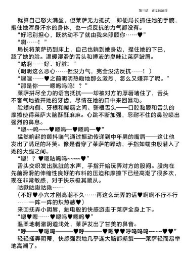 [Hisui] Elite Police Ryza Chijoku no Chikan Mission | 精锐警察·莱萨 耻辱的痴汉任务 Fhentai - Page 56