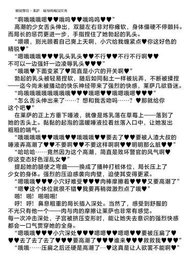 [Hisui] Elite Police Ryza Chijoku no Chikan Mission | 精锐警察·莱萨 耻辱的痴汉任务 Fhentai - Page 61