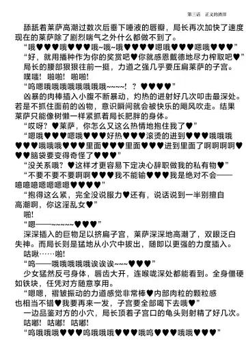 [Hisui] Elite Police Ryza Chijoku no Chikan Mission | 精锐警察·莱萨 耻辱的痴汉任务 Fhentai - Page 62