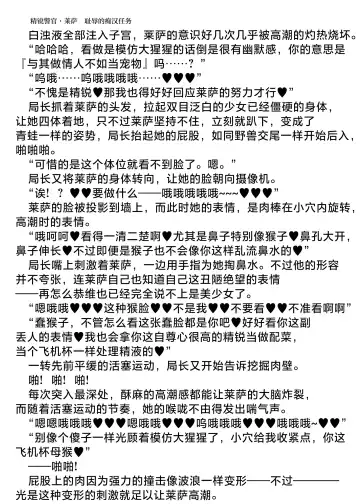 [Hisui] Elite Police Ryza Chijoku no Chikan Mission | 精锐警察·莱萨 耻辱的痴汉任务 Fhentai - Page 63