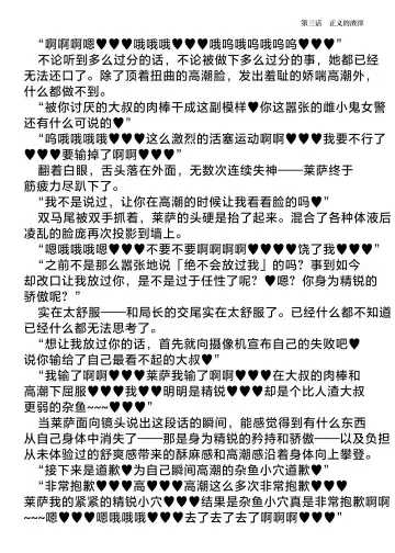 [Hisui] Elite Police Ryza Chijoku no Chikan Mission | 精锐警察·莱萨 耻辱的痴汉任务 Fhentai - Page 64