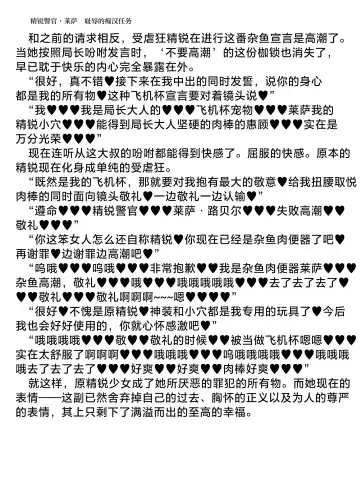 [Hisui] Elite Police Ryza Chijoku no Chikan Mission | 精锐警察·莱萨 耻辱的痴汉任务 Fhentai - Page 65