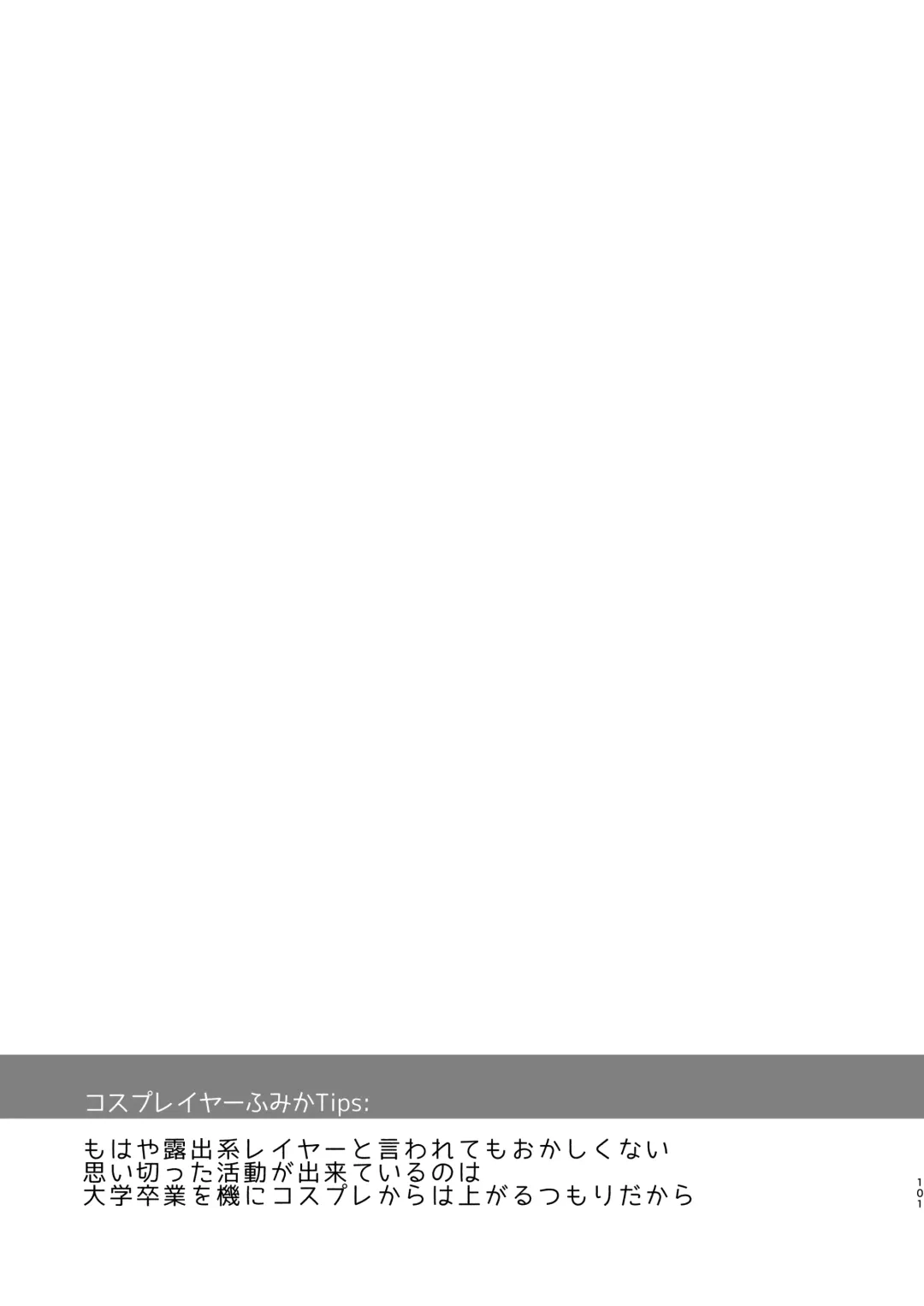 [Maririn - Ssa] Tada no Joshidaisei datta Kanojo ga Chou Ninki Nagachichi Cosplayer ni Naru made ~Cosplayer Fumika Soushuuhen I~ Fhentai - Page 102