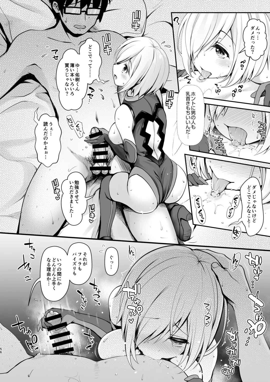 [Maririn - Ssa] Tada no Joshidaisei datta Kanojo ga Chou Ninki Nagachichi Cosplayer ni Naru made ~Cosplayer Fumika Soushuuhen I~ Fhentai - Page 57