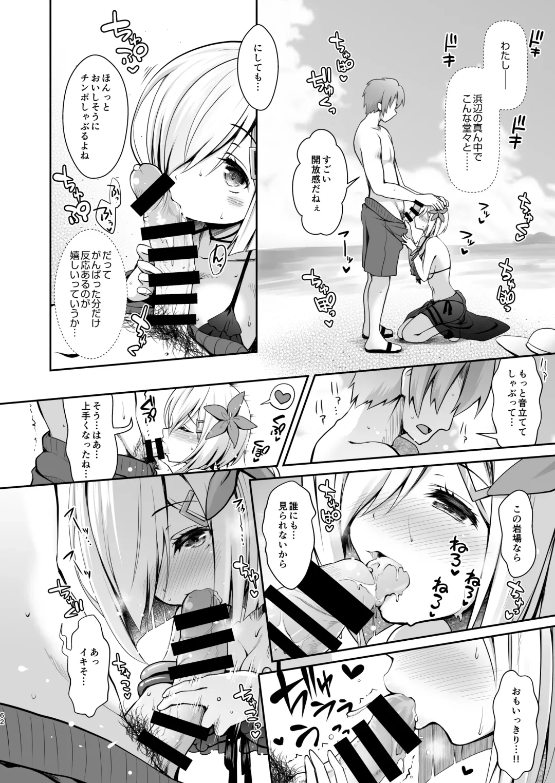 [Maririn - Ssa] Tada no Joshidaisei datta Kanojo ga Chou Ninki Nagachichi Cosplayer ni Naru made ~Cosplayer Fumika Soushuuhen I~ Fhentai - Page 63