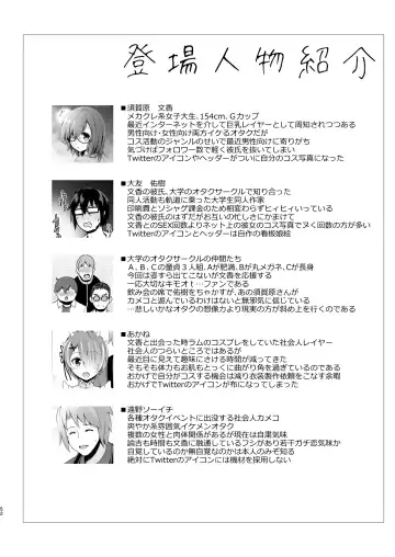 [Maririn - Ssa] Tada no Joshidaisei datta Kanojo ga Chou Ninki Nagachichi Cosplayer ni Naru made ~Cosplayer Fumika Soushuuhen I~ Fhentai - Page 53