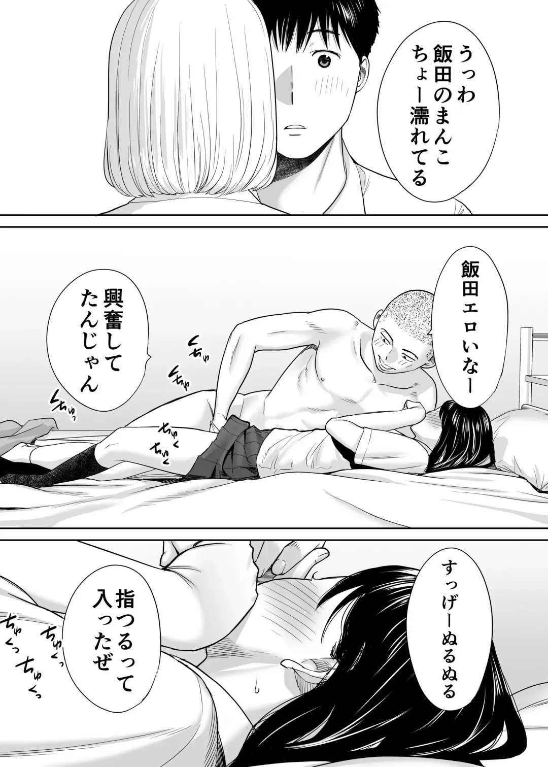 [Katsura Airi] Karami Zakari Vol. 1 Fhentai - Page 67