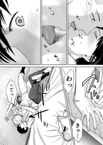 [Katsura Airi] Karami Zakari Vol. 1 Fhentai - Page 65