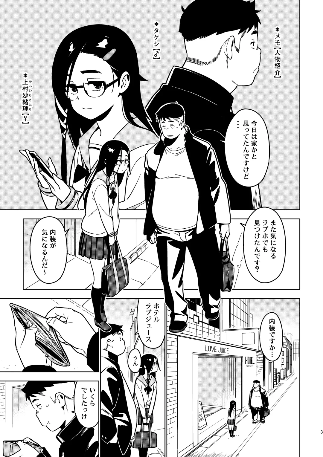 [Yukimi] Saori Fhentai - Page 2