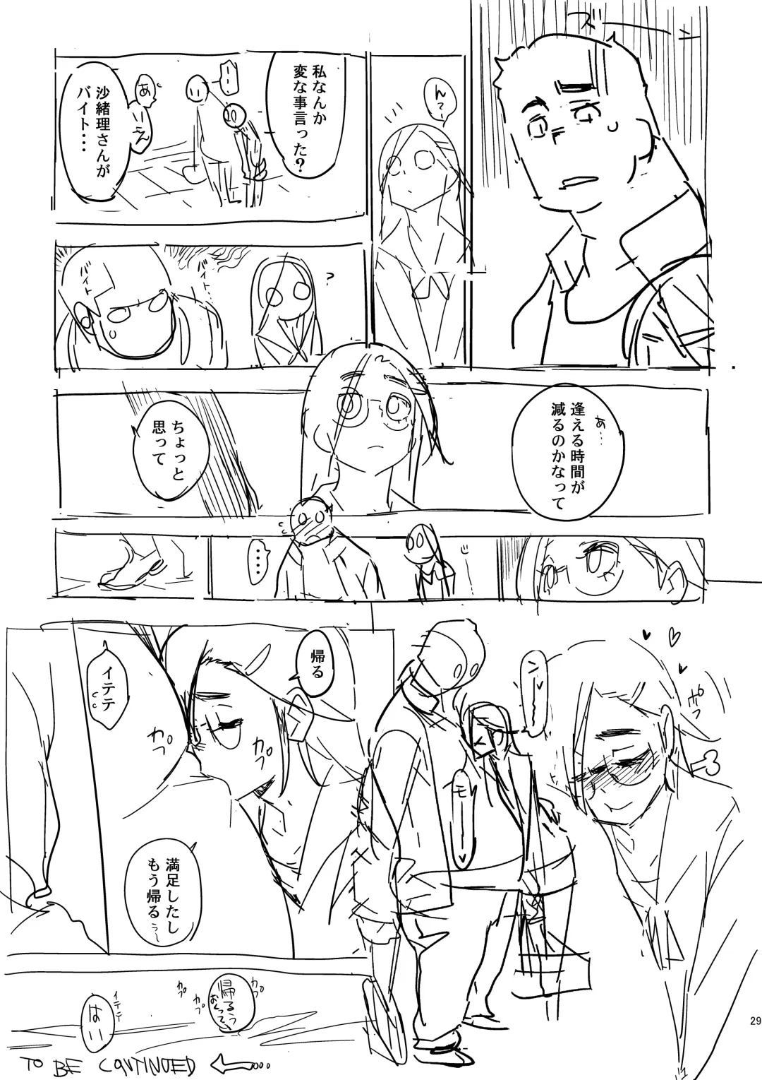 [Yukimi] Saori Fhentai - Page 28