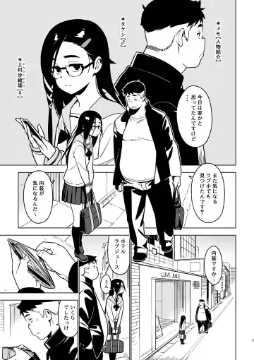 [Yukimi] Saori Fhentai - Page 2